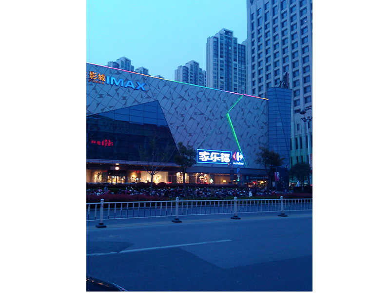 資陽(yáng)家樂(lè)福